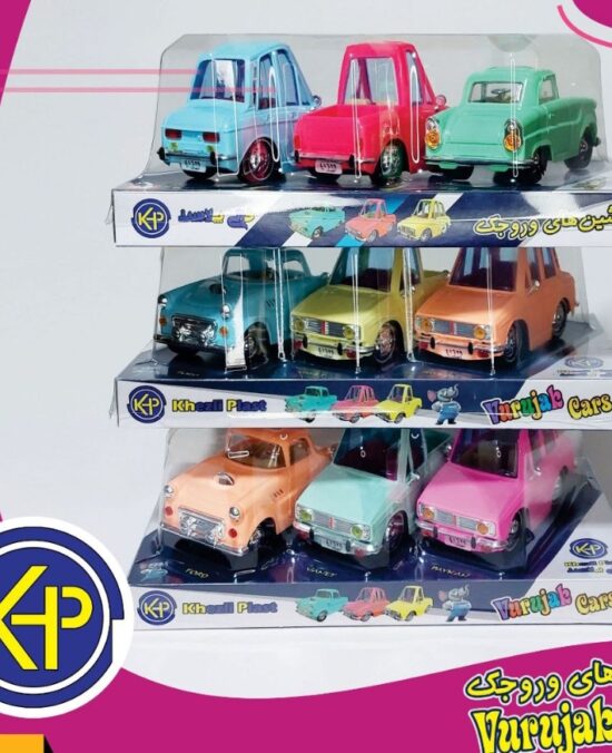 پک ماشین های وروجک خزلی