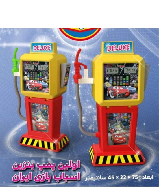 اسباب بازی پمپ بنزین بزرگ دولوکس