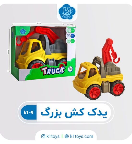 کامیون یدک کش بزرگ کیوان تویز