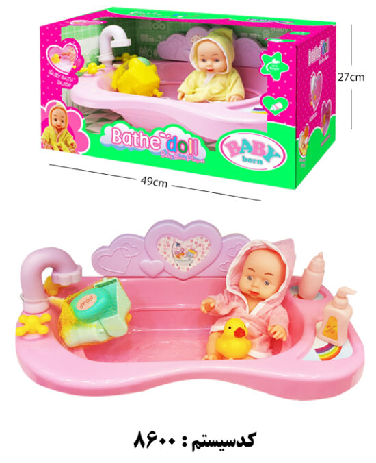 عروسک با وان حمام Baby Born آیتم MV666