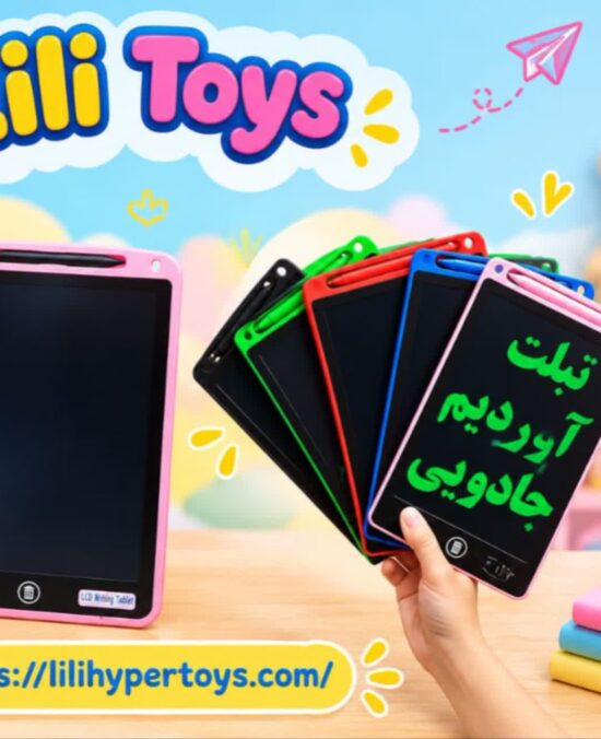 تبلت جادویی 12 اینچ  صفحه رنگی