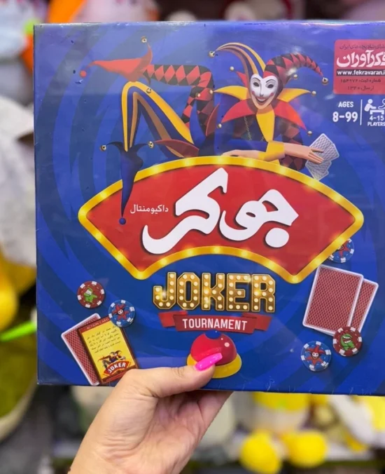 بازی فکری جوکر Joker (فکرآوران) جعبه ای