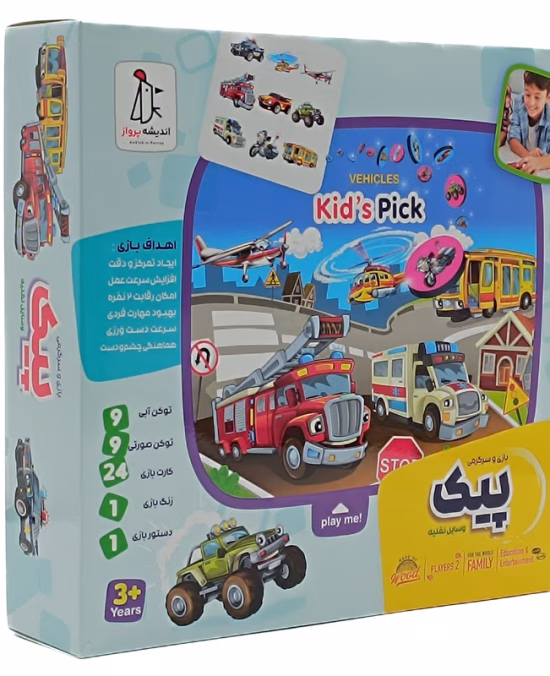 بازی فکری پیک وسایل نقلیه برند فکرآوران