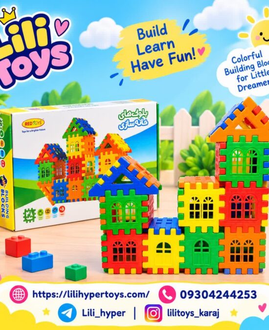 بلوک خانه سازی 48 قطعه Red toys
